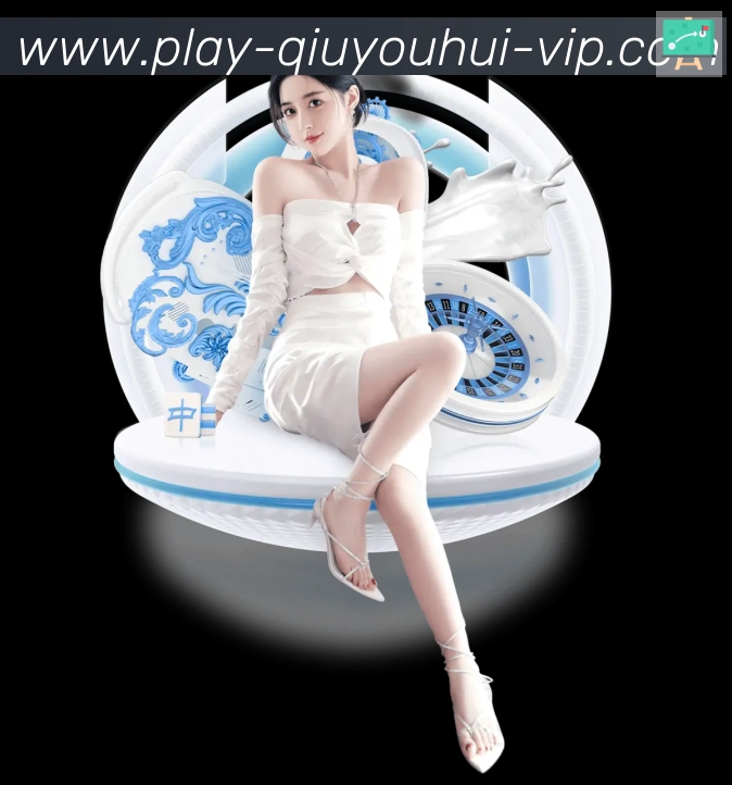球友会体育全站App